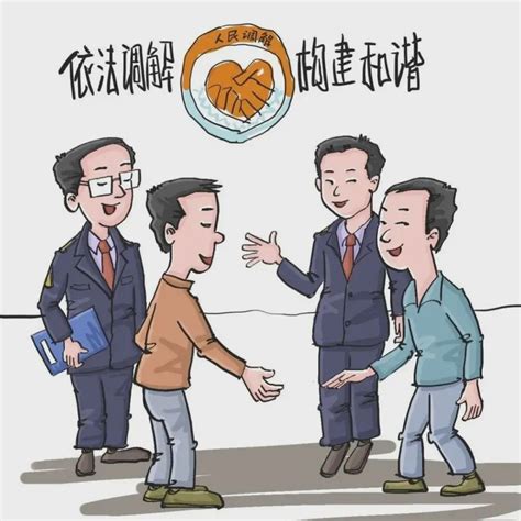 化解官司的方法